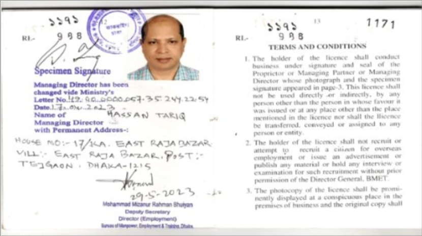 BFEW License